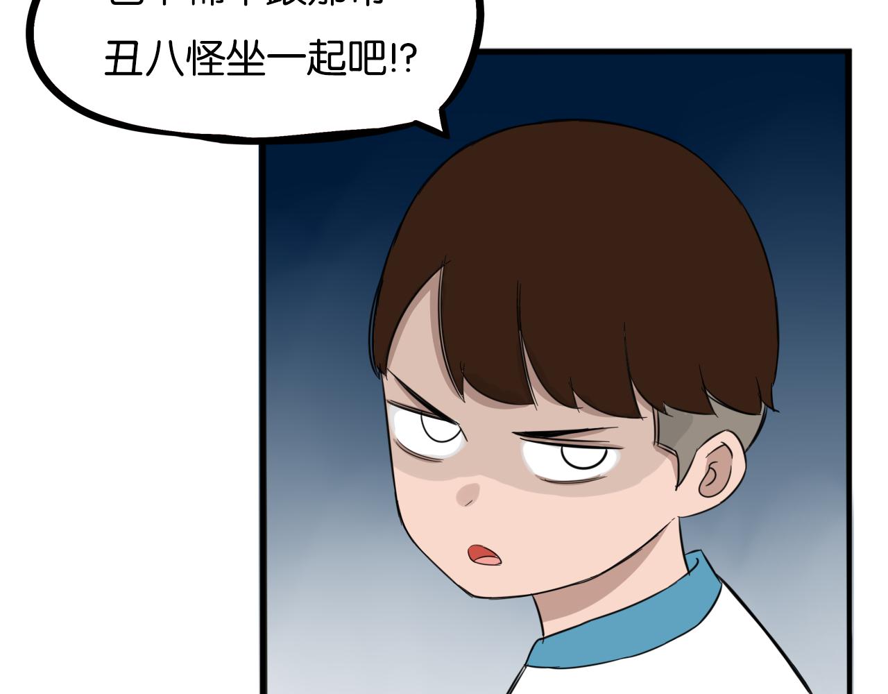 贫穷父女韩漫全集-第227话  男生女生的矛盾无删减无遮挡章节图片 