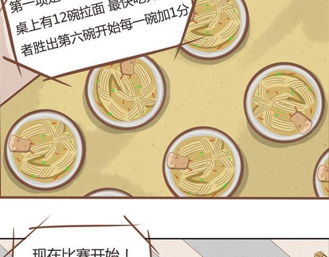 贫穷父女韩漫全集-第25话 这比赛也太奇葩了！无删减无遮挡章节图片 