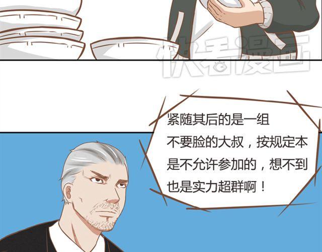 贫穷父女韩漫全集-第25话 这比赛也太奇葩了！无删减无遮挡章节图片 