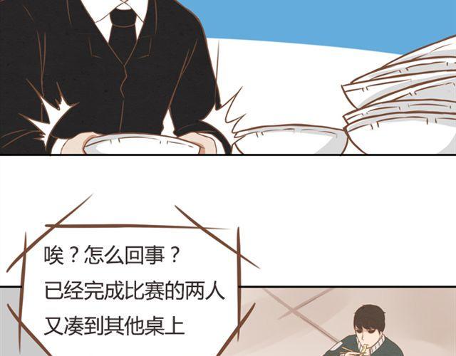 贫穷父女韩漫全集-第25话 这比赛也太奇葩了！无删减无遮挡章节图片 
