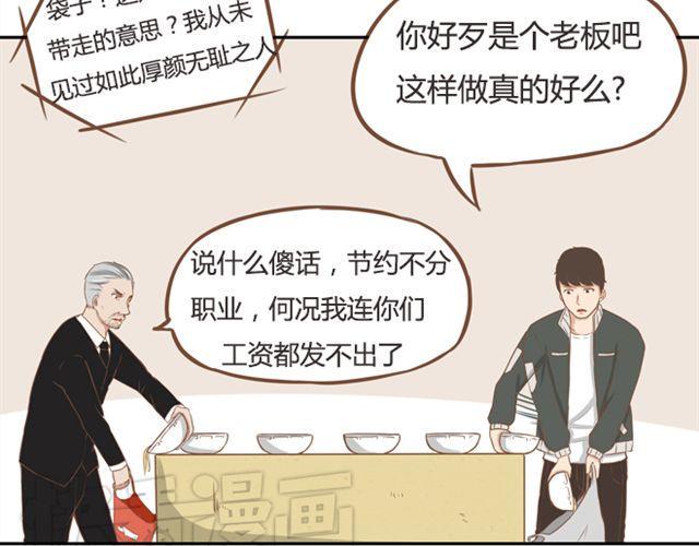 贫穷父女韩漫全集-第25话 这比赛也太奇葩了！无删减无遮挡章节图片 