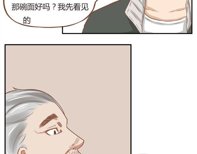 贫穷父女韩漫全集-第25话 这比赛也太奇葩了！无删减无遮挡章节图片 