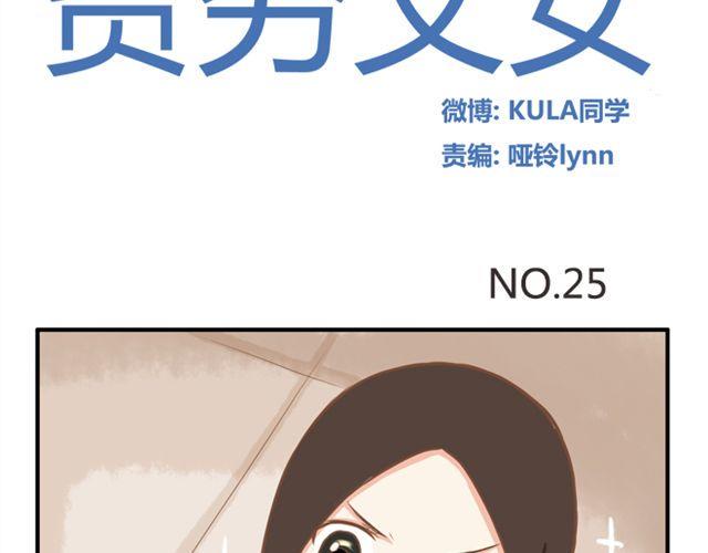 贫穷父女韩漫全集-第25话 这比赛也太奇葩了！无删减无遮挡章节图片 