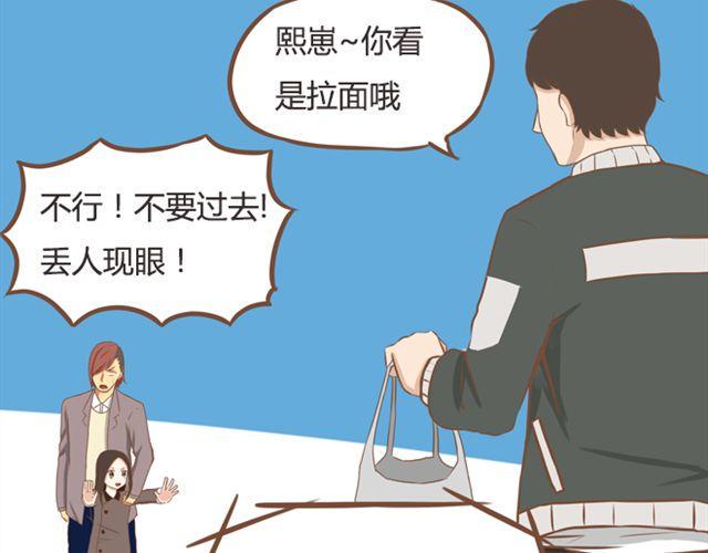 贫穷父女韩漫全集-第25话 这比赛也太奇葩了！无删减无遮挡章节图片 