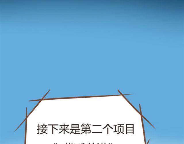 贫穷父女韩漫全集-第25话 这比赛也太奇葩了！无删减无遮挡章节图片 