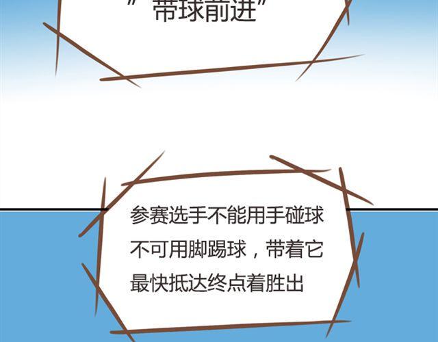 贫穷父女韩漫全集-第25话 这比赛也太奇葩了！无删减无遮挡章节图片 