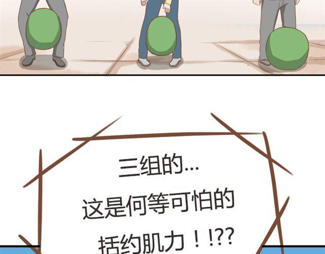 贫穷父女韩漫全集-第25话 这比赛也太奇葩了！无删减无遮挡章节图片 