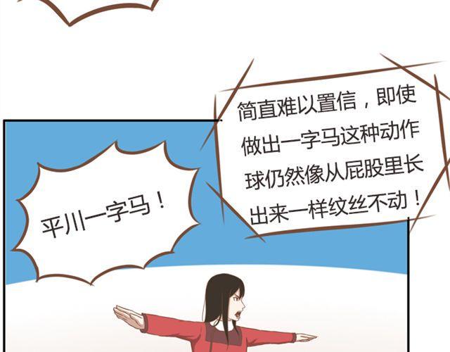 贫穷父女韩漫全集-第25话 这比赛也太奇葩了！无删减无遮挡章节图片 