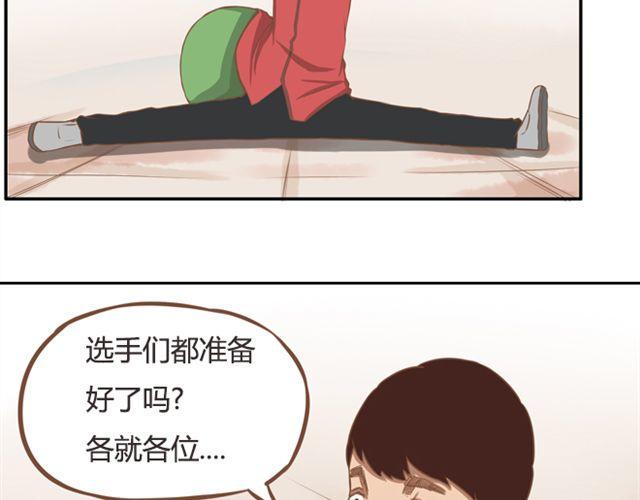 贫穷父女韩漫全集-第25话 这比赛也太奇葩了！无删减无遮挡章节图片 