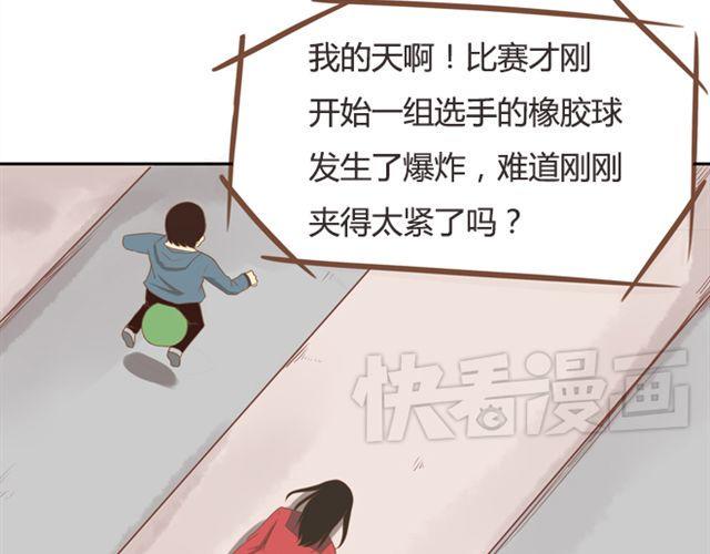贫穷父女韩漫全集-第25话 这比赛也太奇葩了！无删减无遮挡章节图片 