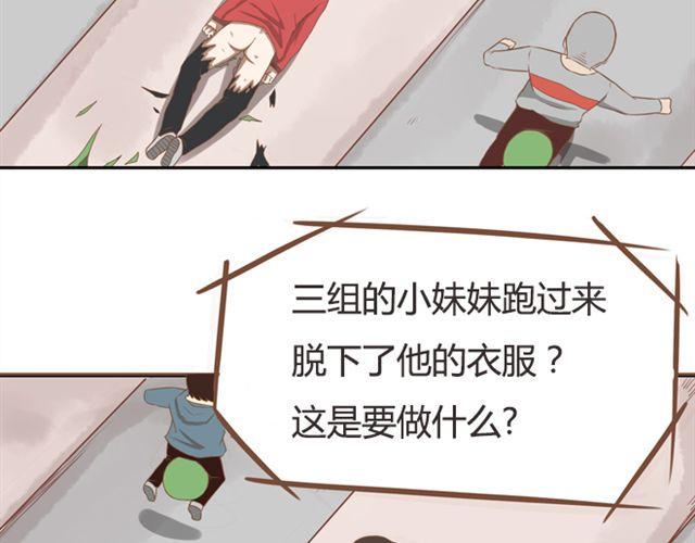 贫穷父女韩漫全集-第25话 这比赛也太奇葩了！无删减无遮挡章节图片 