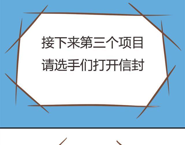 贫穷父女韩漫全集-第25话 这比赛也太奇葩了！无删减无遮挡章节图片 