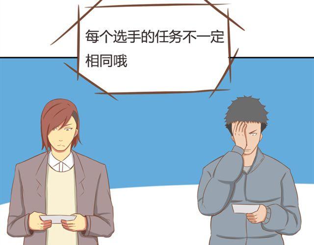 贫穷父女韩漫全集-第25话 这比赛也太奇葩了！无删减无遮挡章节图片 