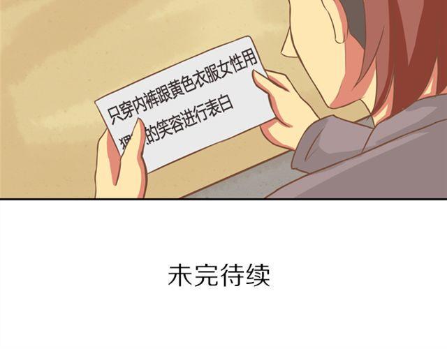 贫穷父女韩漫全集-第25话 这比赛也太奇葩了！无删减无遮挡章节图片 