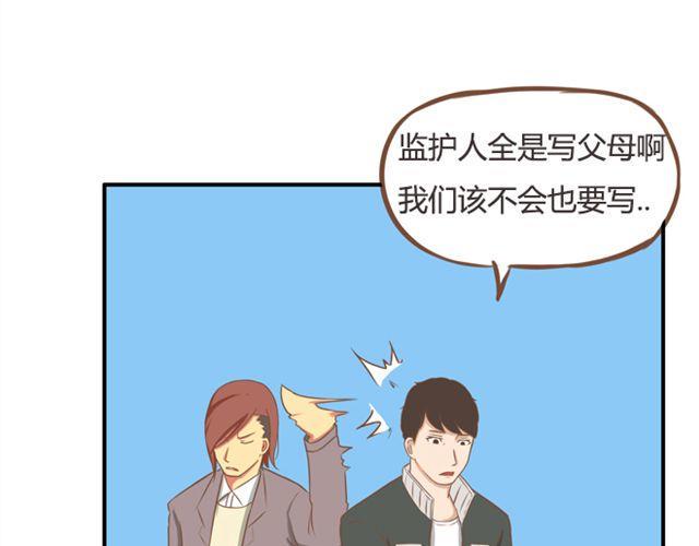 贫穷父女韩漫全集-第25话 这比赛也太奇葩了！无删减无遮挡章节图片 