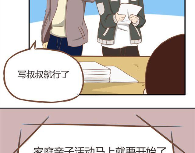 贫穷父女韩漫全集-第25话 这比赛也太奇葩了！无删减无遮挡章节图片 