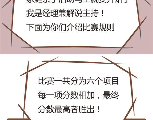 贫穷父女韩漫全集-第25话 这比赛也太奇葩了！无删减无遮挡章节图片 