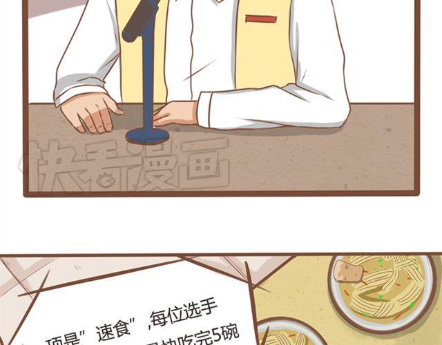 贫穷父女韩漫全集-第25话 这比赛也太奇葩了！无删减无遮挡章节图片 
