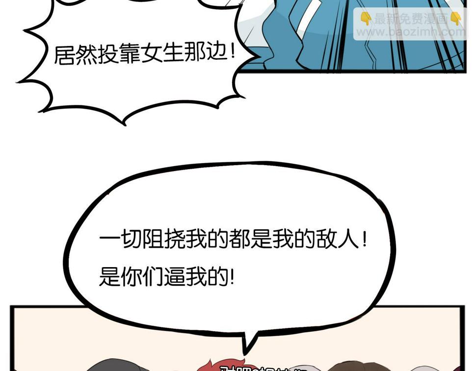 贫穷父女韩漫全集-第228话 男生女生的矛盾2无删减无遮挡章节图片 