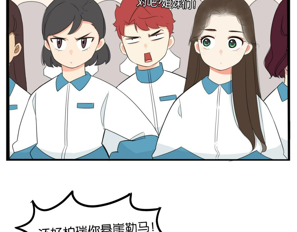 贫穷父女韩漫全集-第228话 男生女生的矛盾2无删减无遮挡章节图片 