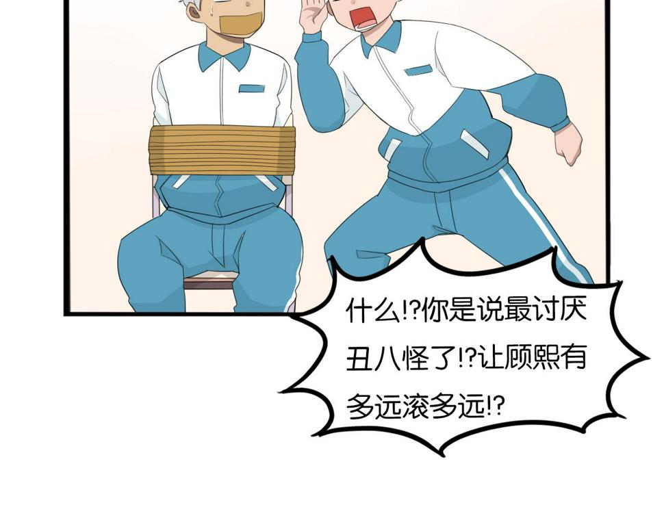 贫穷父女韩漫全集-第228话 男生女生的矛盾2无删减无遮挡章节图片 