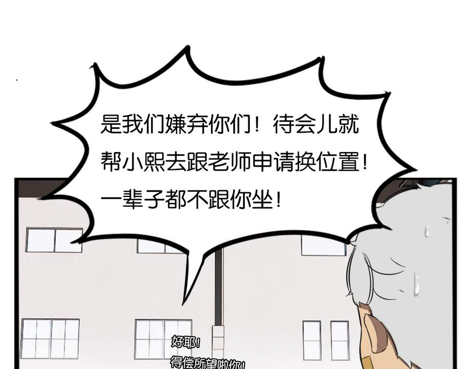 贫穷父女韩漫全集-第228话 男生女生的矛盾2无删减无遮挡章节图片 