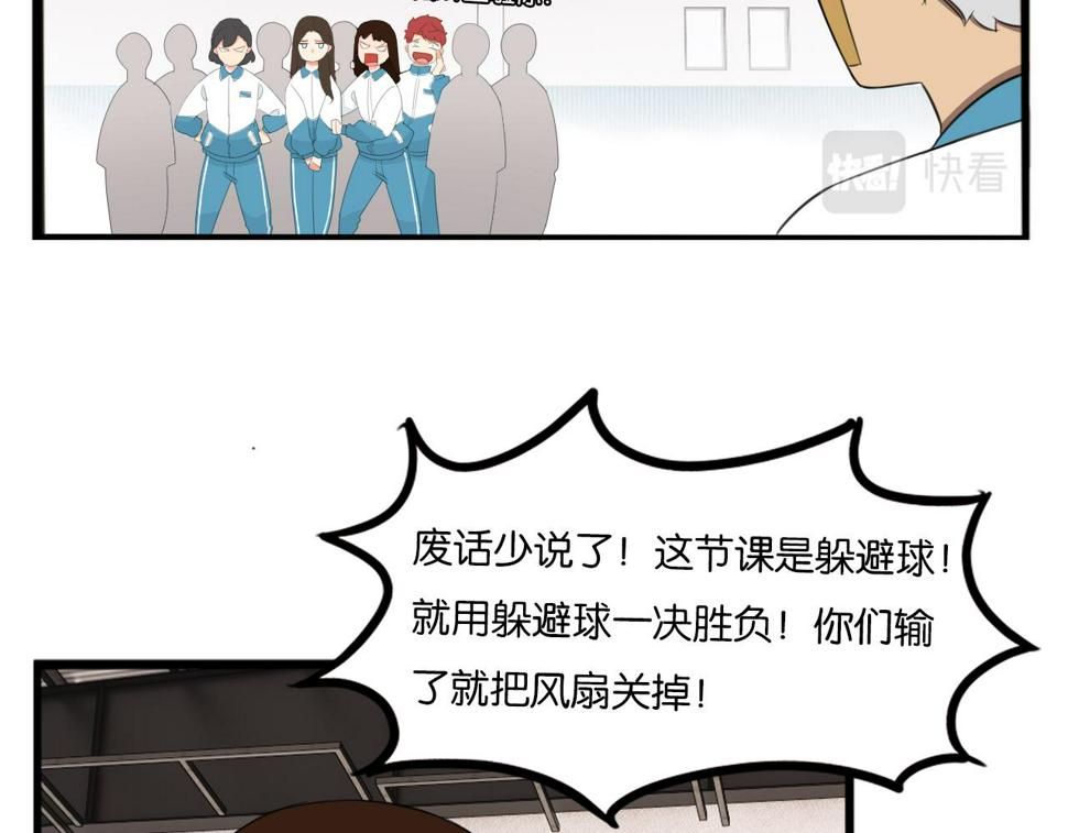 贫穷父女韩漫全集-第228话 男生女生的矛盾2无删减无遮挡章节图片 