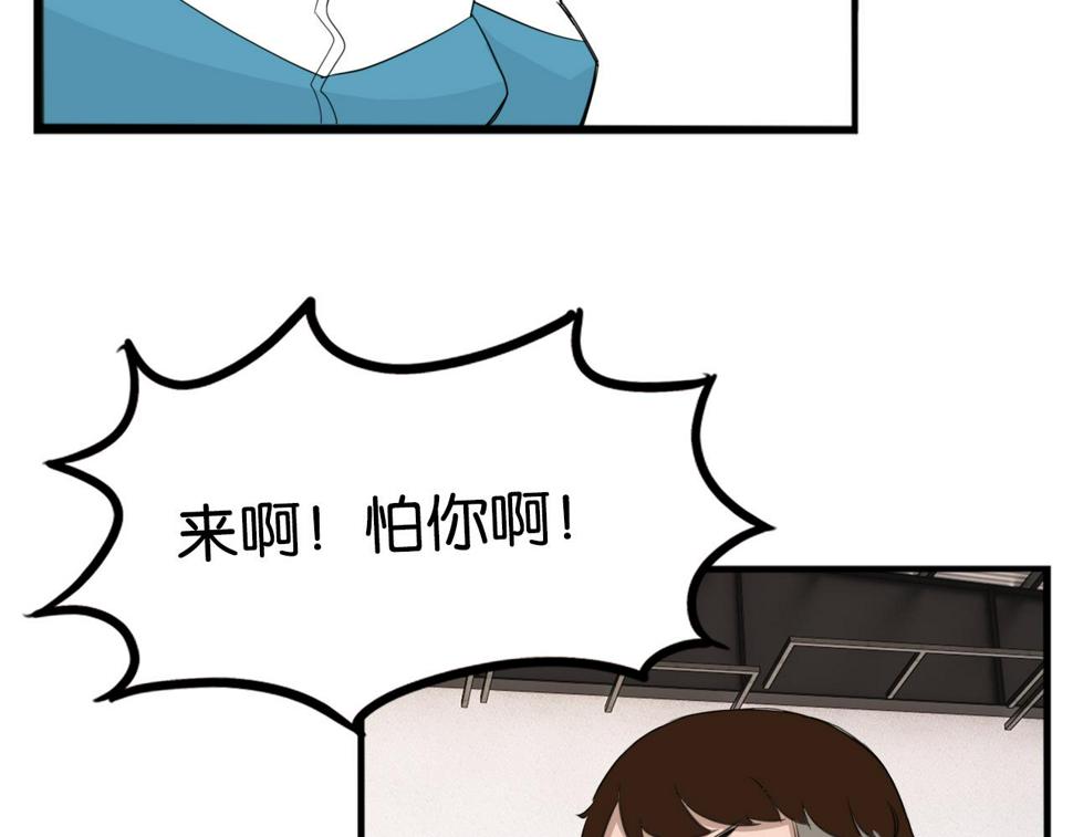 贫穷父女韩漫全集-第228话 男生女生的矛盾2无删减无遮挡章节图片 