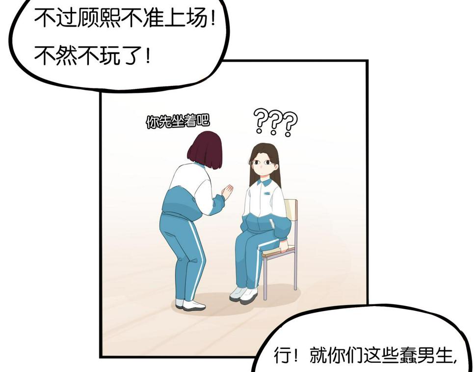 贫穷父女韩漫全集-第228话 男生女生的矛盾2无删减无遮挡章节图片 