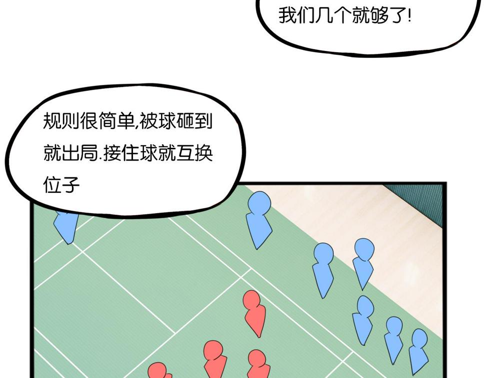 贫穷父女韩漫全集-第228话 男生女生的矛盾2无删减无遮挡章节图片 