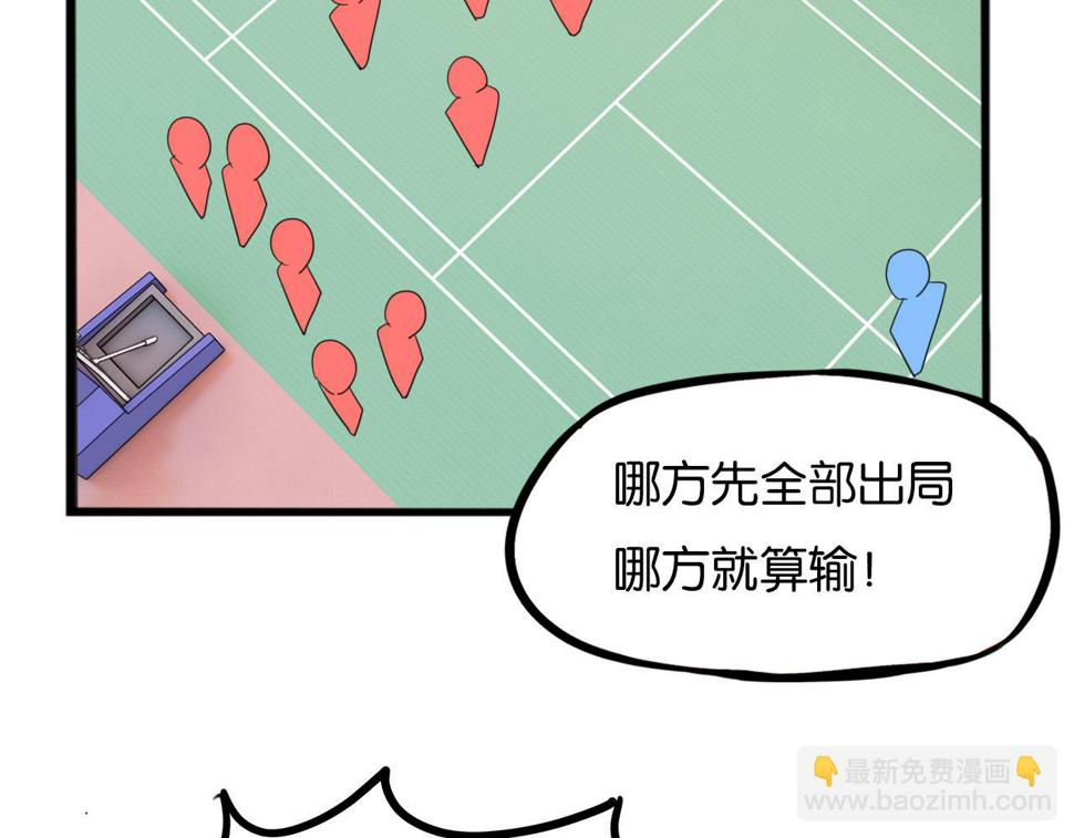 贫穷父女韩漫全集-第228话 男生女生的矛盾2无删减无遮挡章节图片 
