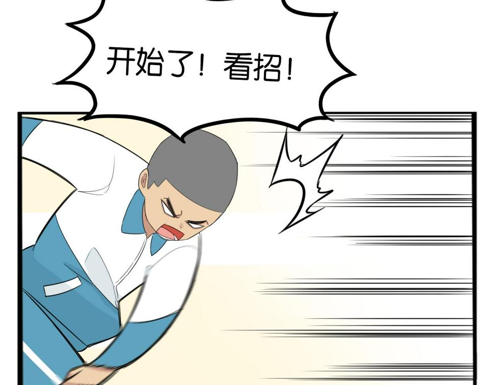 贫穷父女韩漫全集-第228话 男生女生的矛盾2无删减无遮挡章节图片 