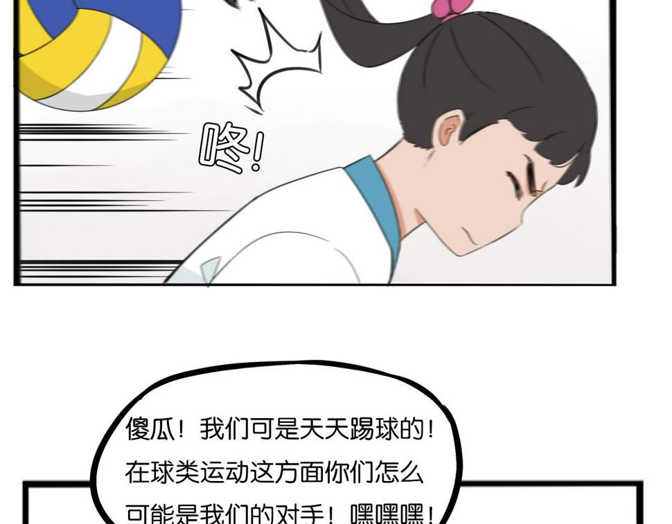 贫穷父女韩漫全集-第228话 男生女生的矛盾2无删减无遮挡章节图片 
