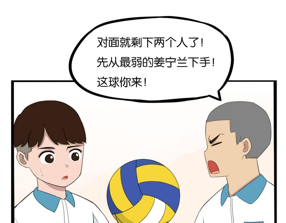 贫穷父女韩漫全集-第228话 男生女生的矛盾2无删减无遮挡章节图片 