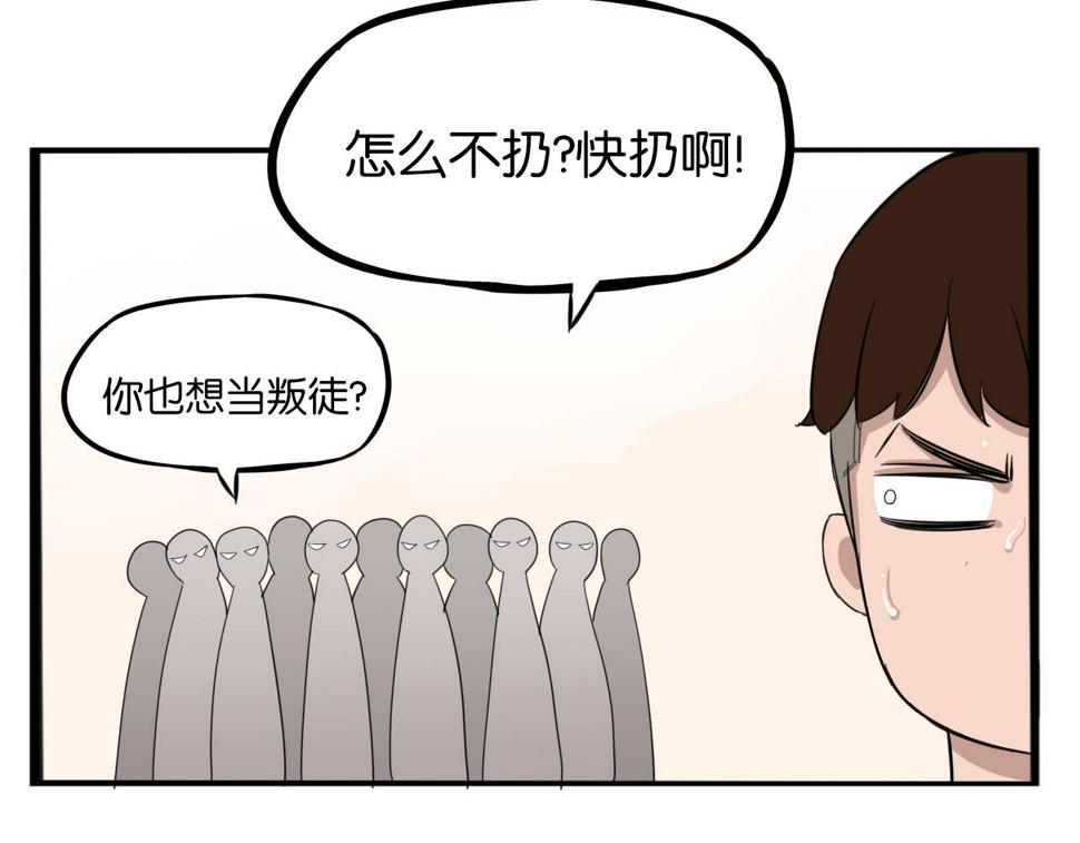 贫穷父女韩漫全集-第228话 男生女生的矛盾2无删减无遮挡章节图片 