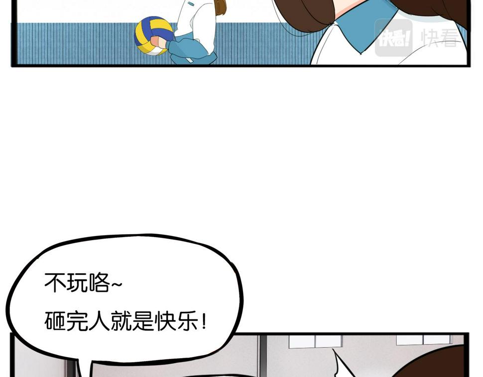 贫穷父女韩漫全集-第228话 男生女生的矛盾2无删减无遮挡章节图片 