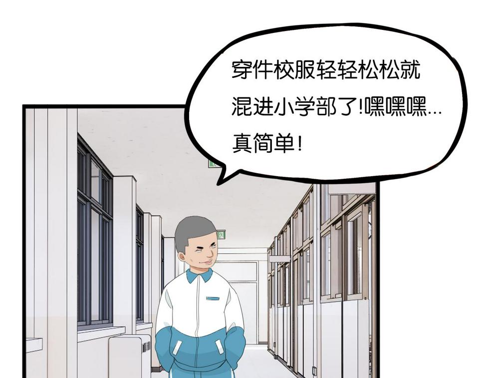 贫穷父女韩漫全集-第228话 男生女生的矛盾2无删减无遮挡章节图片 