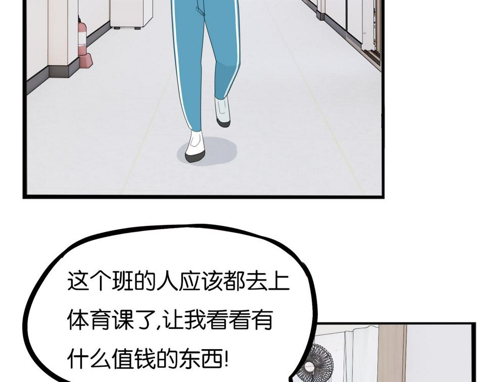贫穷父女韩漫全集-第228话 男生女生的矛盾2无删减无遮挡章节图片 