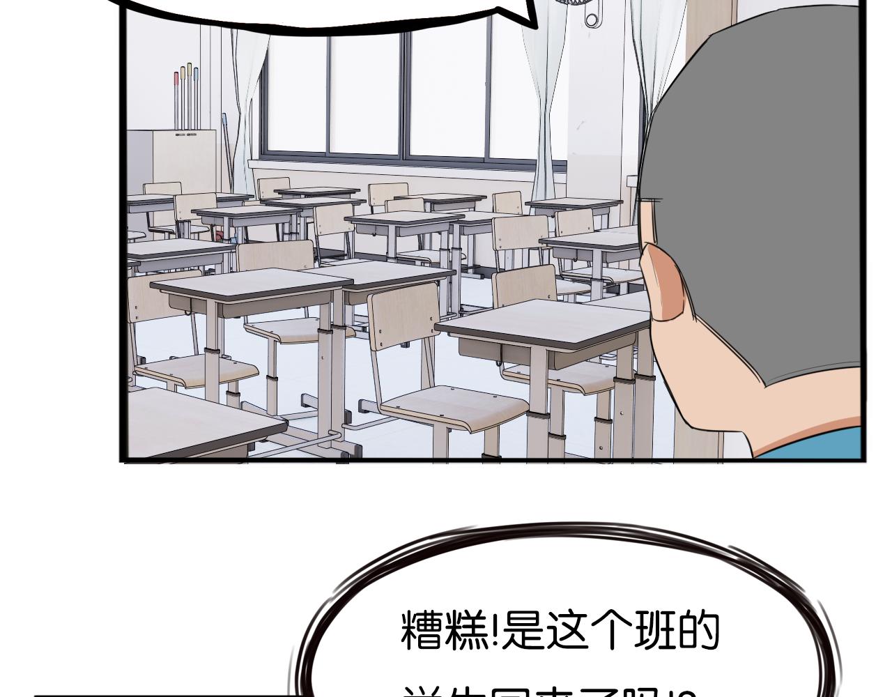 贫穷父女韩漫全集-第228话 男生女生的矛盾2无删减无遮挡章节图片 