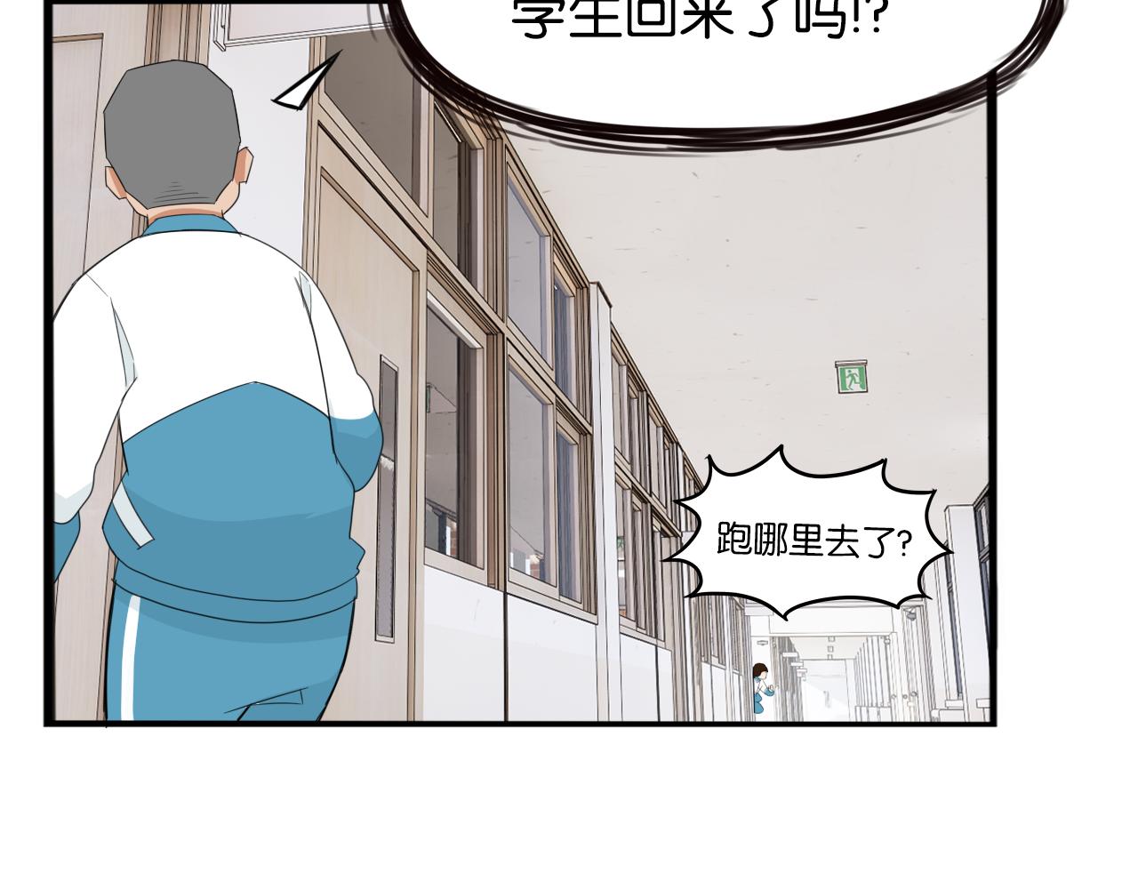 贫穷父女韩漫全集-第228话 男生女生的矛盾2无删减无遮挡章节图片 