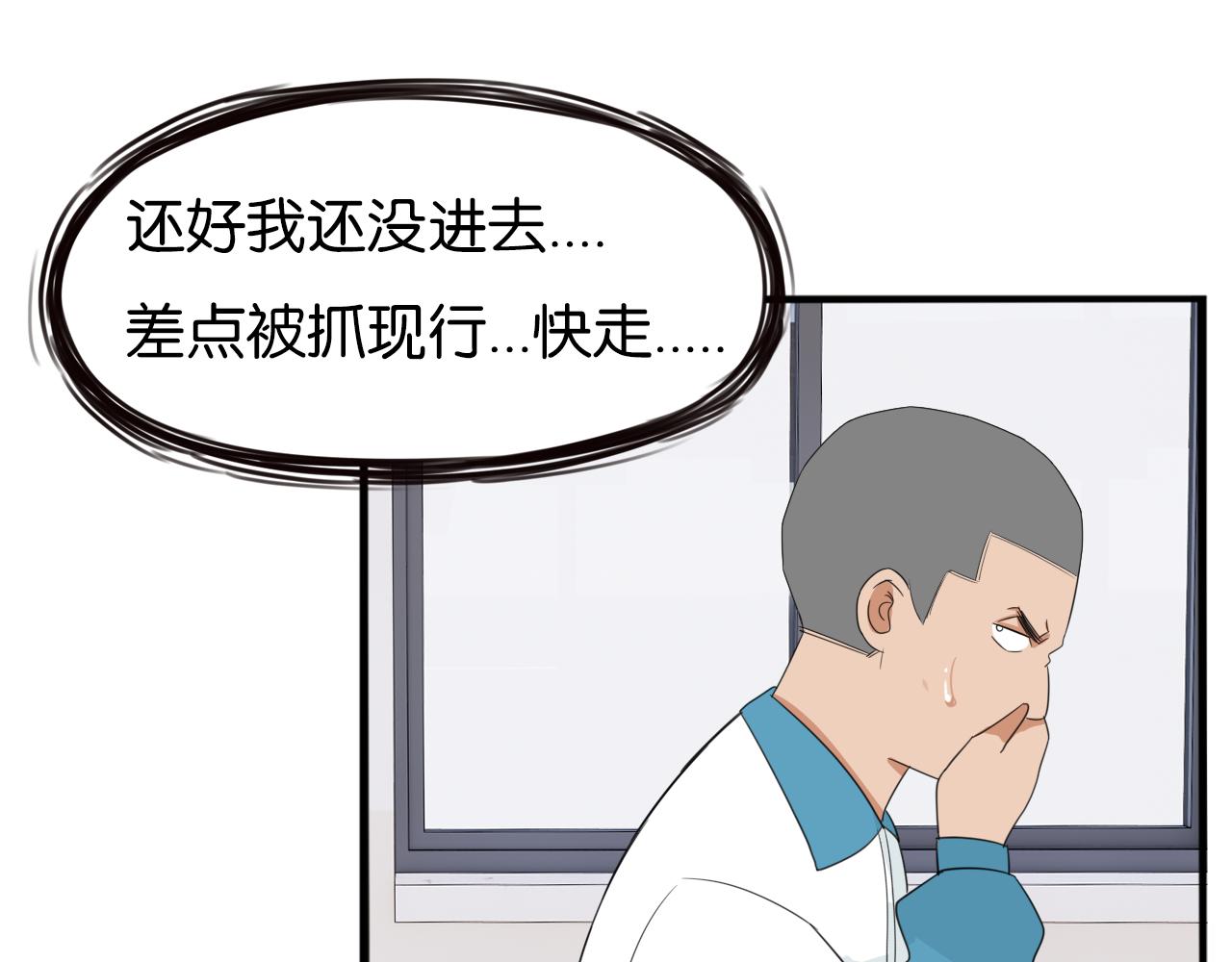 贫穷父女韩漫全集-第228话 男生女生的矛盾2无删减无遮挡章节图片 