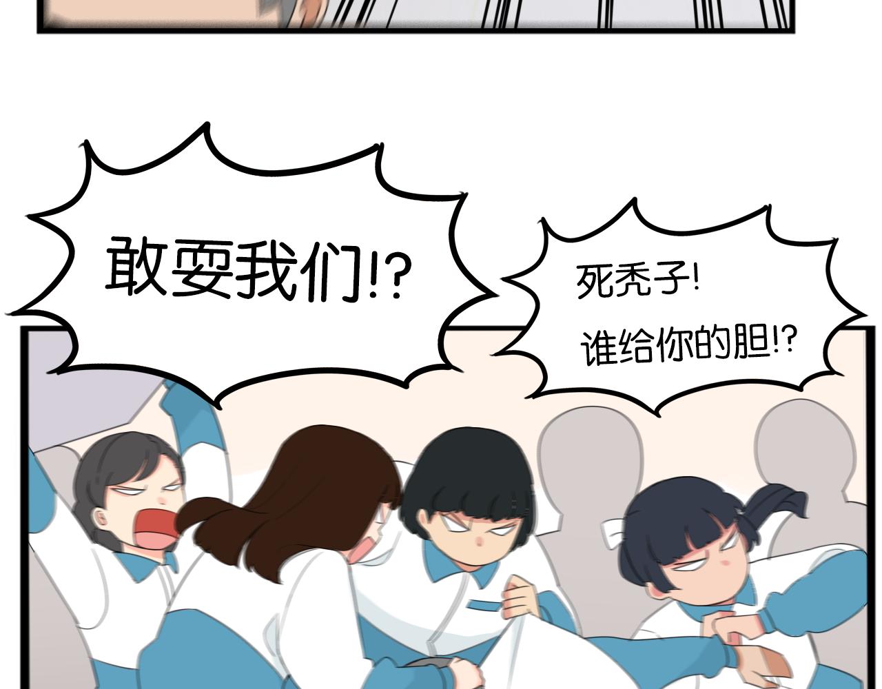 贫穷父女韩漫全集-第228话 男生女生的矛盾2无删减无遮挡章节图片 