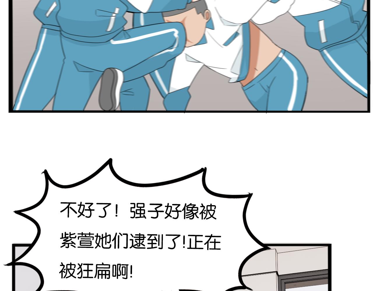 贫穷父女韩漫全集-第228话 男生女生的矛盾2无删减无遮挡章节图片 