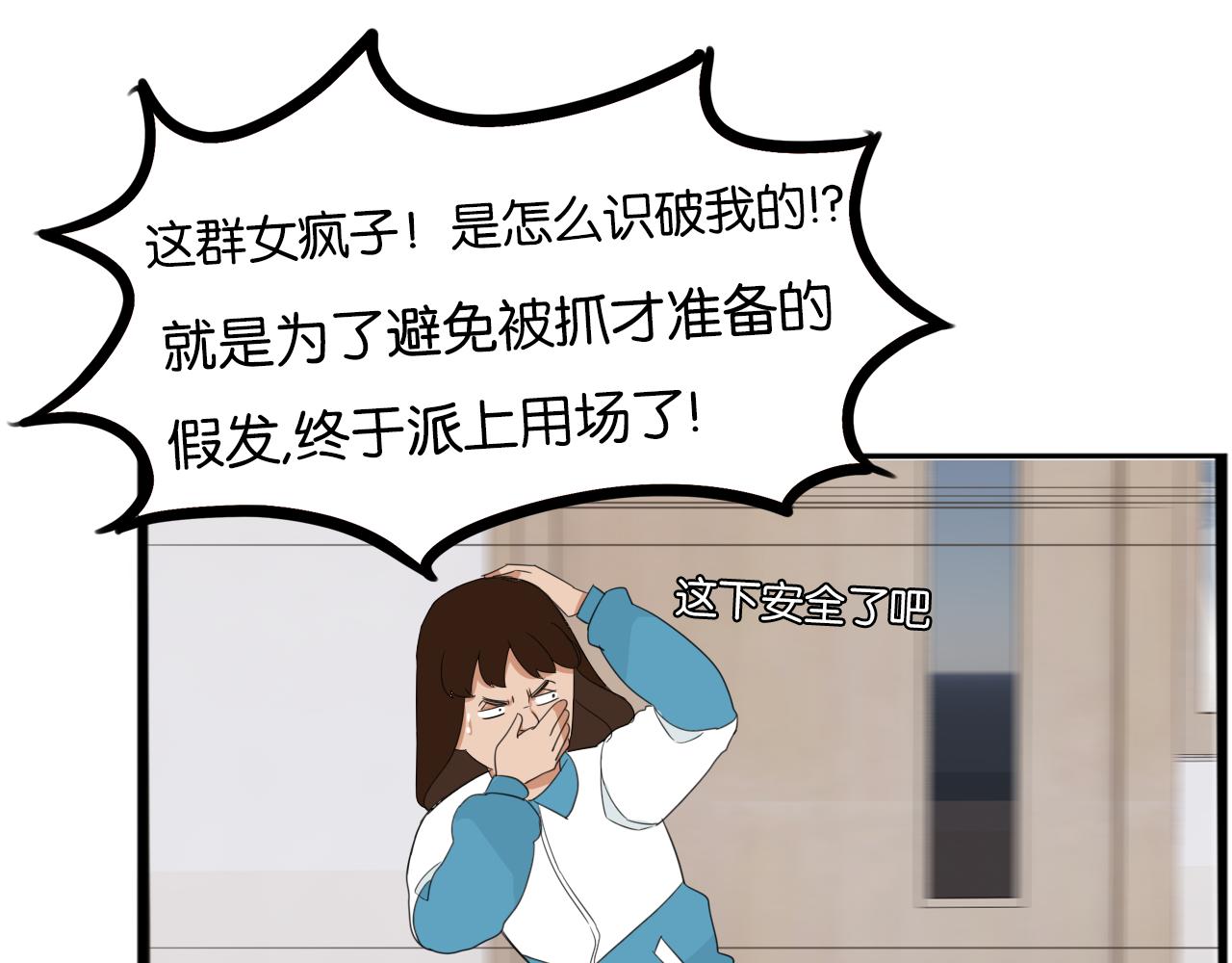 贫穷父女韩漫全集-第228话 男生女生的矛盾2无删减无遮挡章节图片 