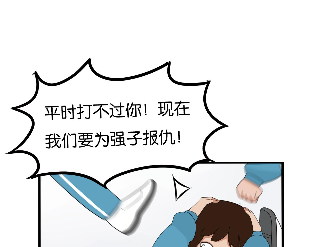 贫穷父女韩漫全集-第228话 男生女生的矛盾2无删减无遮挡章节图片 