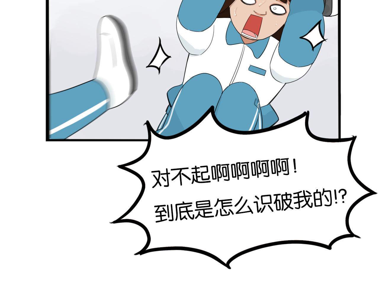 贫穷父女韩漫全集-第228话 男生女生的矛盾2无删减无遮挡章节图片 