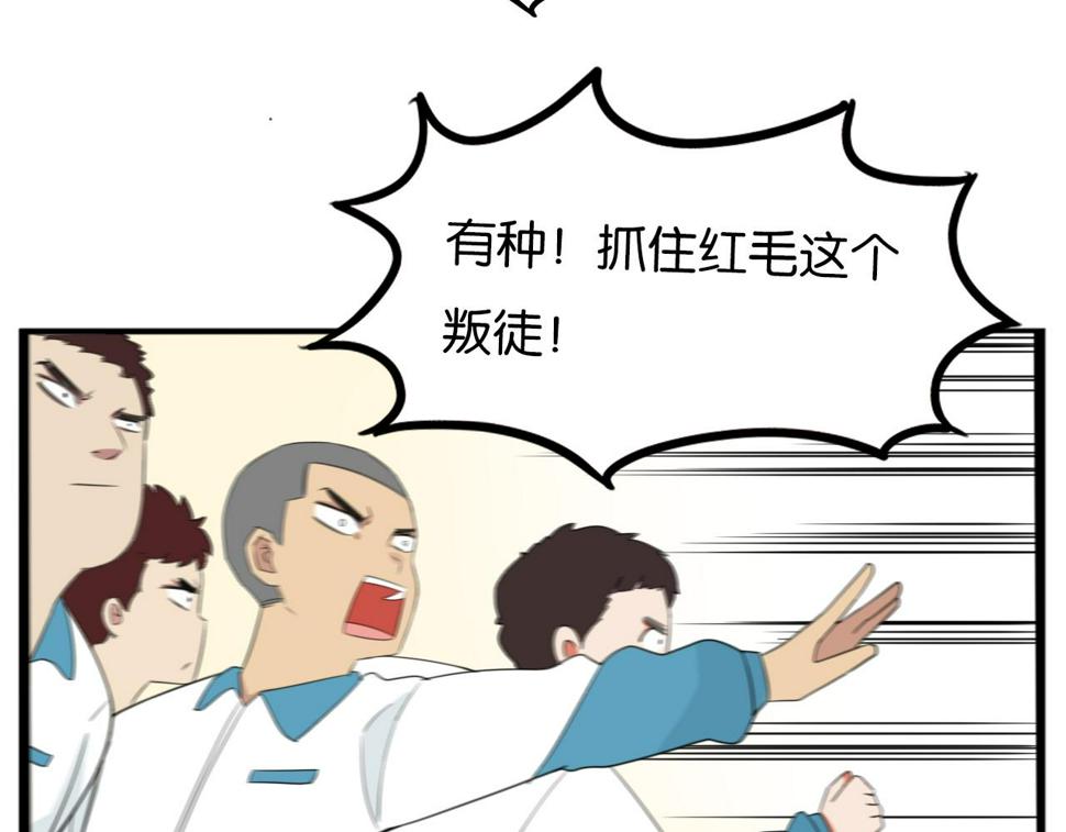 贫穷父女韩漫全集-第228话 男生女生的矛盾2无删减无遮挡章节图片 