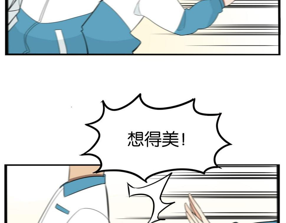 贫穷父女韩漫全集-第228话 男生女生的矛盾2无删减无遮挡章节图片 