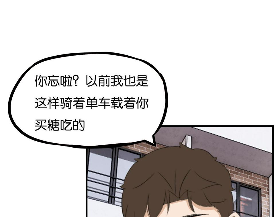 贫穷父女韩漫全集-第229话 父女的记忆无删减无遮挡章节图片 
