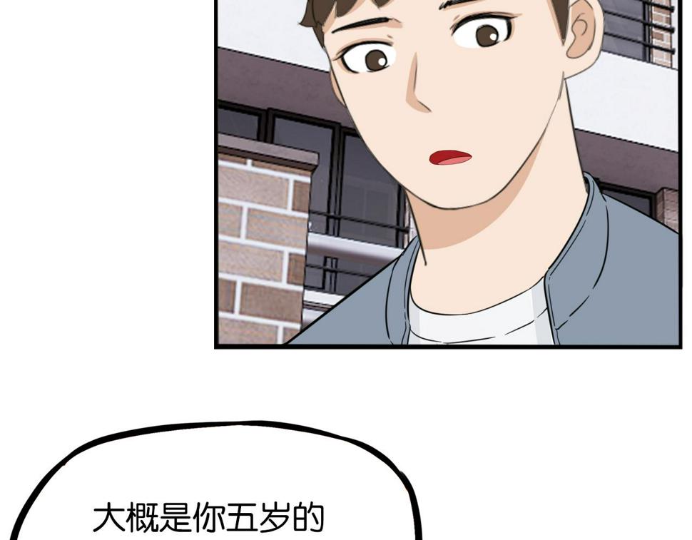 贫穷父女韩漫全集-第229话 父女的记忆无删减无遮挡章节图片 